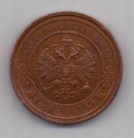 2 копейки 1914 г.