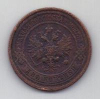 2 копейки 1914 г.