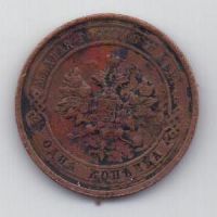 1 копейка 1914 г.