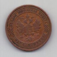 1 копейка 1908 г.