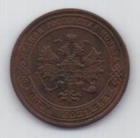 1 копейка 1905 г. редкий год