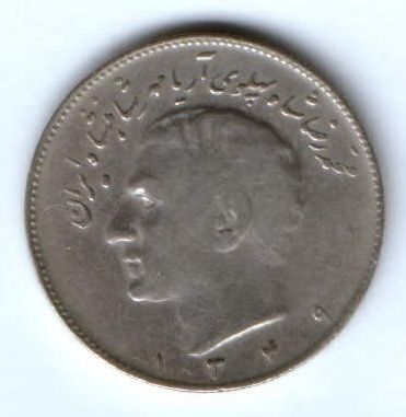 10 риалов 1970 г. Иран