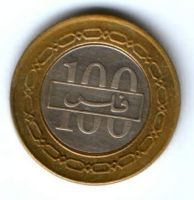 100 филсов 1997 г. Бахрейн