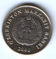 1 сум 2000 г. Узбекистан