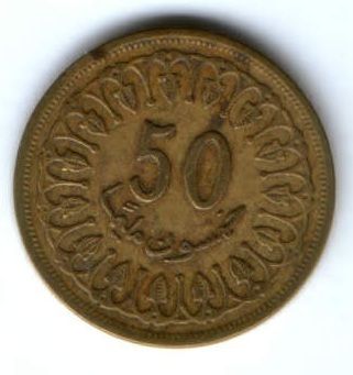 50 миллим 1993 г. Тунис