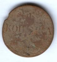 1 копейка 1835 г.