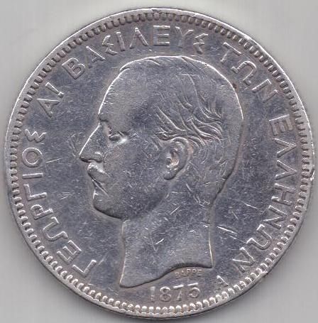 5 драхм 1875 г. редкий год . Греция