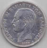 5 драхм 1875 г. Греция