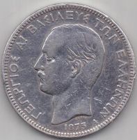 5 драхм 1875 г. Греция
