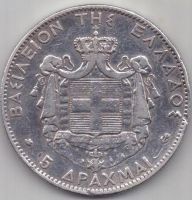 5 драхм 1875 г. Греция