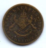 50 стотинки 1937 г. Болгария