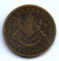 50 стотинки 1937 г. Болгария