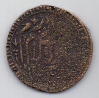 5 тенге 1918-1919 г. Хорезм. Басмачи