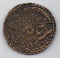 5 тенге 1918-1919 г. Хорезм. Басмачи