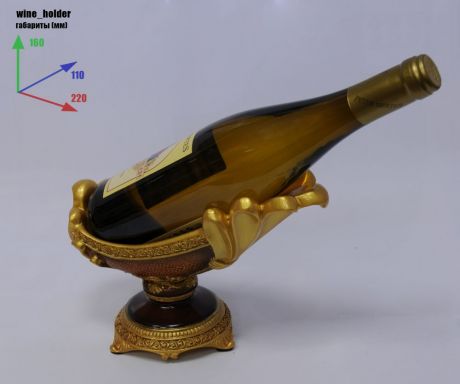 Подставка для вина «Красивая чаша»