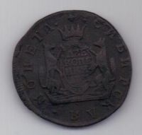 2 копейки 1771 г.  сибирь