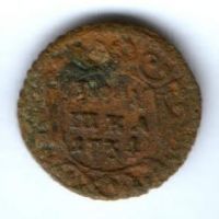 полушка 1734 г.