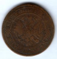 5 копеек 1871 г. ем