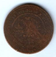 3 копейки 1874 г.