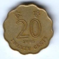 20 центов 1995 г. Гонконг