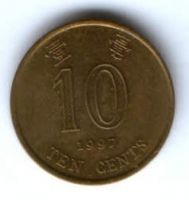 10 центов 1997 г. Гонконг