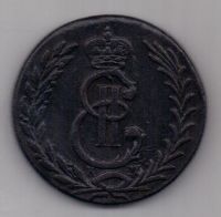 5 копеек 1778 г. сибирь