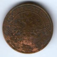 1 копейка 1912 г.