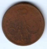 1 копейка 1864 г. редкий год