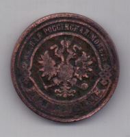 3 копейки 1882 г.