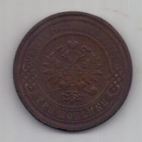 3 копейки 1878 г.