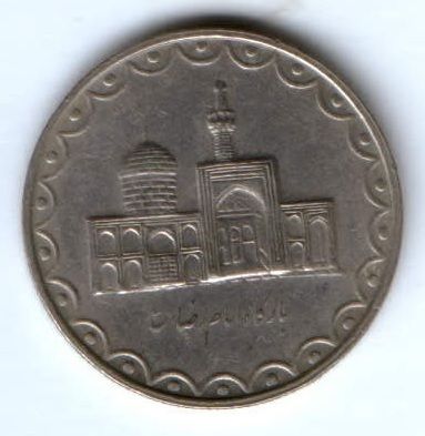 100 риалов 1999 г. Иран