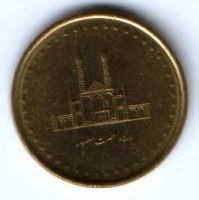 50 риалов 2004 г. Иран
