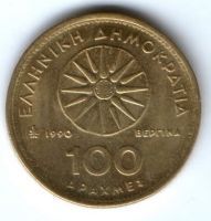 100 драхм 1990 г. Греция Александр Македонский