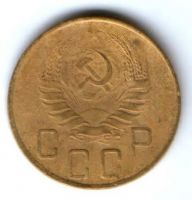 5 копеек 1940 г. СССР