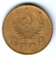 5 копеек 1940 г. СССР