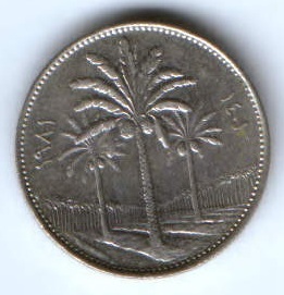 25 филсов 1981 г. Ирак