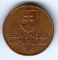 50 геллеров 2005 г. Словакия