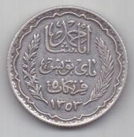 5 франков 1353 г. Тунис