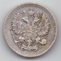 10 копеек 1909 г.