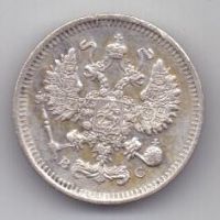 10 копеек 1914 г.