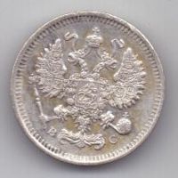 10 копеек 1914 г.