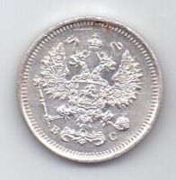10 копеек 1916 г.