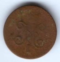1/2 копейки 1842 г.