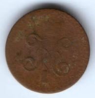 1/2 копейки 1842 г.