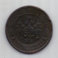 1 копейка 1897 г.