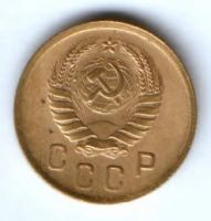 2 копейки 1940 г. СССР