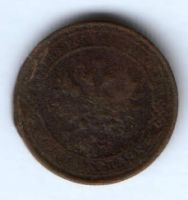 1 копейка 1916 г.