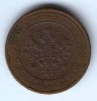 1 копейка 1913 г.