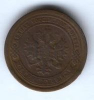 1 копейка 1894 г.