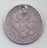 полтина 1852 г.